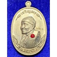 ราคา หลวงปู่แสน วัดบ้านหนองจิก จ ศรีสะเกษ เหรียญหันข้าง เจริญพรแสนปรารถนา (26857921611)