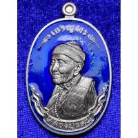 ราคา หลวงปู่แสน วัดบ้านหนองจิก จ ศรีสะเกษ เหรียญหันข้าง เจริญพรแสนปรารถนา (26357926400)