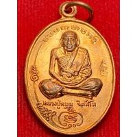 ราคา หลวงปู่หมุน ฐิตสีโล วัดบ้านจาน จ ศรีสะเกษ รุ่น มนต์พระกาฬ (23955767893)