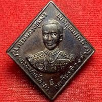 ราคา เหรียญ กรมหลวงชุมพรเขตอุดมศักดิ์ เสด็จเตี่ย (53601031730)