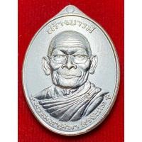 ราคา ไม่มีกล่อง หลวงปู่มหาศิลา สิริจันโท รุ่น สร้างบารมี ออกวัดบ้านธาตุประทับ จ ร้อยเอ็ด (29957021886)