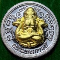 ราคา พระปิดตาพังพระกาฬ เพียงจิตระลึกถึง แคล้วคลาด ปลอดภัย มั่งมีศรีสุข อธิฐานจิตร68คณาจารย์ (29559042096)