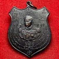 ราคา เหรียญอาร์ม กรมหลวงชุมพรเขตอุดมศักดิ์ ปี พ ศ 2515 (46950893220)