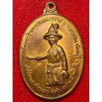 ราคา เหรียญพระเจ้าตากสินมหาราช ปี พ ศ 2518 (27890660118)