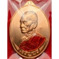 ราคา เหรียญหันข้าง เจริญพร หลวงปู่บุญมา โชติธัมโม สำนักสงฆ์เขาแก้วทอง จ ปราจีนบุรี พ ศ 2567 (27207794416)