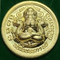 ราคา พระปิดตาพังพระกาฬ เพียงจิตระลึกถึง แคล้วคลาด ปลอดภัย มั่งมีศรีสุข อธิฐานจิตร68คณาจารย์ (26409042097)