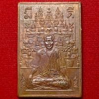 ราคา เหรียญพ่อเที่ยง น่วมมานา บ้านมีดี พ่อป่องปลุกเสก ไม่มีกล่อง (41320253218)