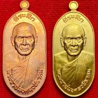 ราคา ไม่มีกล่อง หลวงปู่แผ้ว ปวโร วัดรางหมัน เหรียญ 100 ปี (41021356388)