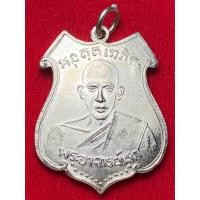 ราคา พระอาจารย์ดิเรก อนุตตโร วัดหนองทราย จ สุพรรณบุรี เหรียญรุ่น 2 ที่ระลึกสร้างวิหาร ปี 2562 เหรียญอาร์ม หลวงพ่อดิเรก (27954047877)