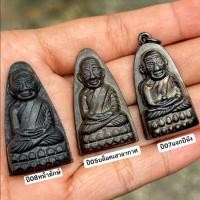 ราคา หลวงปู่ทวด วัดช้างไห้ จ ปัตตานี ปี05บล็อคเสาอากาศ ปี07แจกปีนัง ปี08หน้ายักษ์ เตารีดพิมพ์ใหญ่ ของจริงสวยมาก (57200878076)