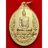 ราคา เหรียญ หลวงปู่โต๊ะ วัดประดู่ฉิมพลี รุ่น เยือนอินเดีย ปี พ ศ 2519 (24233425307)