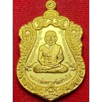 ราคา หลวงปู่ทวด เหยียบน้ำทะเลจืด แจกในพิธี วัดช้างให้ จ ปัตตานี (44373820446)