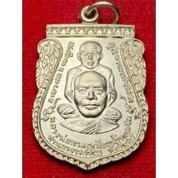 ราคา เสมาพุทธซ้อน หลวงพ่อทวด เหยียบน้ำทะเลจืด หลวงปู่ทิม วัดช้างให้ ปี พ ศ 2509 ย้อนยุค หลวงปู่ทวด A01 (40865790119)