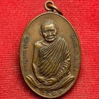 ราคา หลวงปู่แหวน วัดดอยแม่ปั๋ง จ เชียงใหม่ ปี พ ศ 2521 (57451046227)