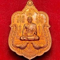 ราคา หลวงพ่อรวย ปาสาทิโก วัดตะโก จ อยุธยา รุ่น รวยหมื่นล้าน ออกวัดหัวคุ้ง (57000931815)