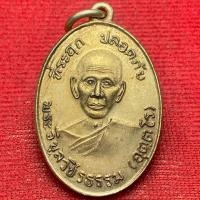 ราคา หลวงพ่อสว่าง วัดพุทธา จ กำแพงเพชร ปี พ ศ 2510 (54201031457)