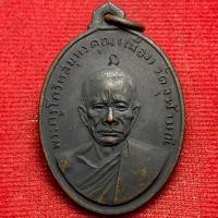 ราคา หลวงพ่อเนื่อง วัดจุฬามณี จ สมุทรสงคราม ปี พ ศ 2511 (53651036439)