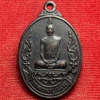 ราคา หลวงปู่โต๊ะ วัดประดู่ฉิมพลี รุ่น เยือนอินเดีย ปี พ ศ 2519 (52201041552)