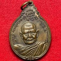 ราคา หลวงปู่แหวน วัดดอยแม่ปั๋ง จ เชียงใหม่ หลัง ภปร ปี พ ศ 2521 (50401080070)