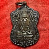 ราคา หลวงปู่เอี่ยม วัดหนัง (50301075024)