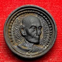 ราคา หลวงปู่โต๊ะ วัดประดู่ฉิมพลี เหรียญหล่อ รุ่น ล้อแม็ก (49651337731)