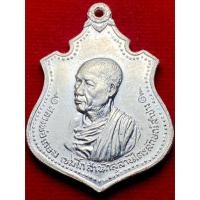 ราคา หลวงพ่อเกษม เขมโก สุสานไตรลักษณ์ จ ลำปาง เหรียญ รุ่น กองพันเชียงใหม่ ปี 18 (43850271807)