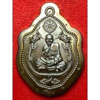 ราคา หลวงปู่แสน วัดบ้านหนองจิก จ ศรีสะเกษ รุ่นบันดาลทรัพย์ มังกรคู่เต็มองค์ ปี พ ศ 2561 (42857702047)