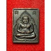 ราคา เหรียญพระสังกัจจายน์ หลวงพ่อเมี้ยน วัดโพธิ์กบเจา พระนครศรีอยุธยา (40015808242)