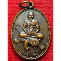 ราคา หลวงพ่อเปิ่น วัดบางพระ จ นครปฐม ขี่เสือ ปี พ ศ 2536 (27141606567)