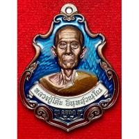 ราคา หลวงปู่โต๊ะ อินฺทสุวณฺโณ วัดถ้ำสิงโตทอง จ ราชบุรี ปี พ ศ 2566 รุ่น ประทานพร เหรียญปาดตาล (27128535471)