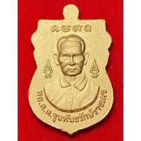 ราคา ขุนพันธ์ฯ หลวงปู่ทวด เยียบน้ำทะเลจืด เหรียญเสมาด้านหลัง ขุนพันธรักเดช (26405289378)