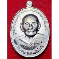ราคา เหรียญ หลวงปู่ดู่ วัดสะแก จ อยุธยา ปี พ ศ 2526 เหรียญยันต์ดวง เนื้อตะกั่ว (25913014300)