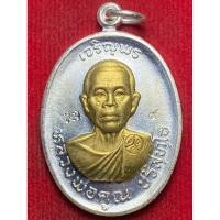 ราคา หลวงพ่อคูณ ปริสุทโธ วัดบ้านไร่ จ นครราชสีมา รุ่น เจริญพร เมตตามหานิยม ปีพ ศ 2536 (25736028130)