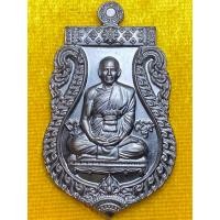 ราคา พระอาจารย์ต้อม วัดท่าสะแบง จ ร้อยเอ็ด ปี พ ศ 2566 เหรียญเสมา รุ่น เลื่อนสมณศักดิ์ อายุวัฒนมงคล (25630145591)