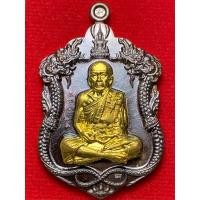 ราคา หลวงปู่หมุน ฐิตสีโล จ ศรีษะเกษ เสมาพญานาค รุ่น ปลดหนี้ ปี พ ศ 2561 (25531445842)