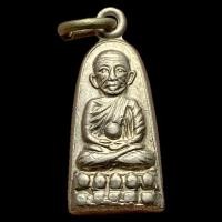 ราคา หลวงปู่ทวด ทะเลซุง พิมพ์เล็ก วัดช้างไห้ เหยียบน้ำทะเลจืด ปี พ ศ 2509 (24571993065)