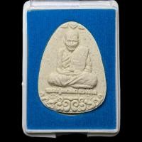 ราคา พระผงนั่งเมฆ หลวงปู่มหาศิลา สิริจันโท วัดโพธิ์ศรีสะอาด จ กาฬสินธุ์ (24430138522)