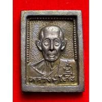 ราคา หลวงปู่โต๊ะ วัดประดู่ฉิมพลี กทมฯ รุ่น เพชรรุ่งโรจน์ มีกล่องเดิม ปี พ ศ 2535 (24237914307)