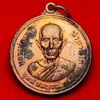 ราคา หลวงพ่อรวย ปาสาทิโก วัดตะโก จ อยุธยา เหรียญยันต์ดวง ปี 55 รุ่นประสบการณ์รถไฟชน (50901173706)