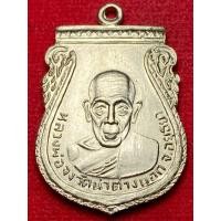 ราคา หลวงพ่อจง วัดหน้าต่างนอก จ อยุธยา รุ่น กันภัย A01 (44015777577)