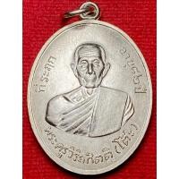 ราคา หลวงปู่โต๊ะ วัดประดู่ฉิมพลี ปี พ ศ 2511 A01 (43623028712)