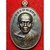 ราคา หลวงพ่อคูณ ปริสุทโธ วัดบ้านไร่ จังหวัดนครราชสีมา มนต์พระกาฬ หลังหนุมาน ปีพ ศ 2557 (43169278493)