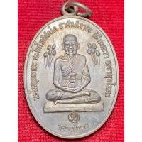 ราคา หลวงปู่ทวด หลวงปู่ดู่ วัดสะแก จ อยุธยา ปลุกเสก ปี พ ศ 2520 A01 (41825556446)