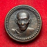 ราคา หลวงพ่อเกษม เขมโก สุสานไตรลักษณ์ จ ลำปาง เหรียญล้อแม็กขอบสตางค์ รุ่น บารมี83 (41325896666)