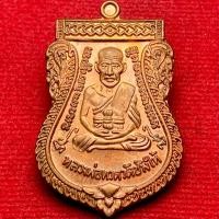 ราคา หลวงปู่ทวด เหยียบน้ำทะเลจืด วัดช้างไห้ จ ปัตตานี หลังอาจารย์ทิม หลวงพ่อทวด (28643164618)