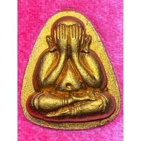 ราคา หลวงปู่โต๊ะ อินฺทสุวณฺโณ วัดประดู่ฉิมพลี พระปิดตารุ่นปลดหนี้ ออกวัดน้ำตก จ กาญจนบุรี วาระเททองหล่อองค์หลวงปู่โต๊ะ (28212279705)