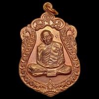 ราคา หลวงปู่ทิม วัดละหารไร่ เสมา8รอบ ปี พ ศ 2518 เนื้อทองแดง (18491802491)