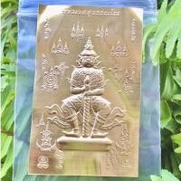 ราคา ท้าวเวสสุวรรณ วัดจุฬามณี แผ่นตะกรุดสีทอง แผ่นเล็ก พกพาใส่กระเป๋าเงินได้ (8217585377)