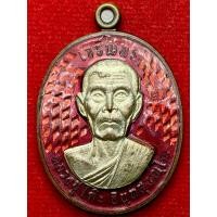 ราคา หลวงปู่โต๊ะ วัดถ้ำสิงโตทอง จังหวัดราชบุรี รุ่นเจริญพร (44119281971)