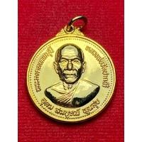 ราคา พระมงคลเทพมุนี หลวงพ่อสด วัดปากน้ำ เหรียญ 100 ปี อุดม สมบูรณ์ พูลสุข ปี 27 (40106369105)